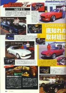 Hybrid Z's @ Z2K in "HOO" Japanese car mag