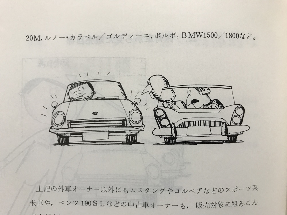 Datsun 240z Vs Fairlady Z432 Page 29 432 432 R The Classic Zcar Club