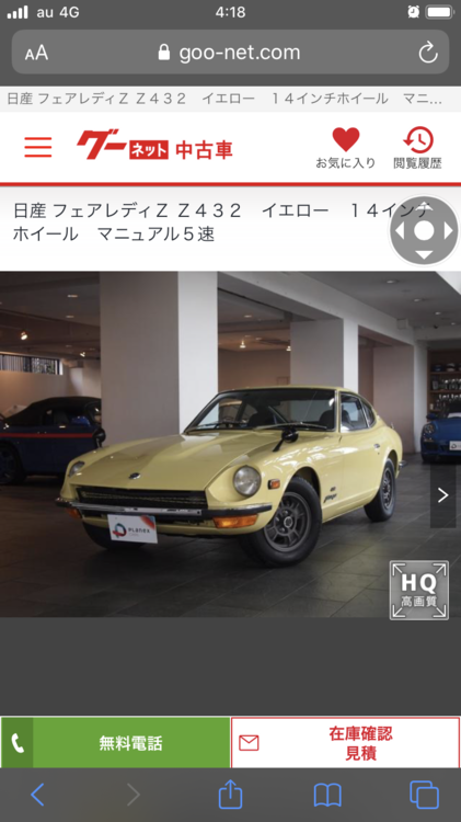 Datsun 240z Vs Fairlady Z432 Page 66 432 432 R The Classic Zcar Club