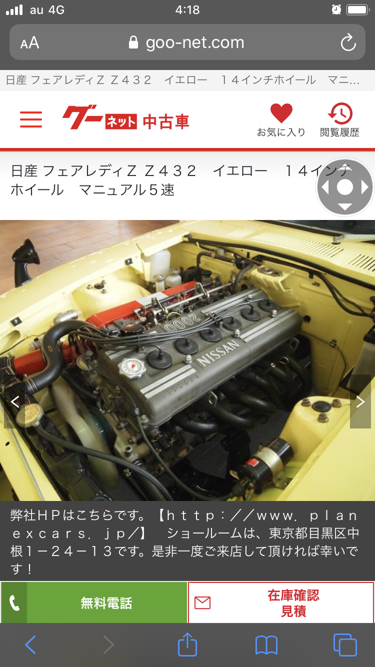 Datsun 240z Vs Fairlady Z432 Page 66 432 432 R The Classic Zcar Club