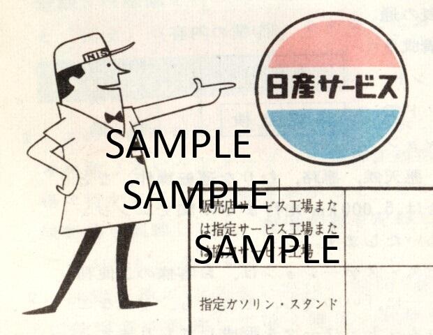Service Decal edited.jpg